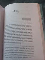 Женские стихии. Исцеляющие практики через архетипы сказок и мифов | Бену Анна #1, Любовь К.