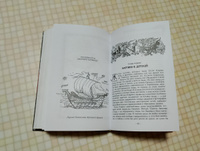 Хроники Нарнии (ил  П  Бейнс). | Льюис Клайв Стейплз #8, Надежда Х.