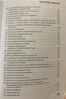 Золотая система здоровья Ниши | Ниши Кацудзо #1, Антонина Ж.