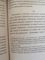 Стоицизм. Зенон, Марк Аврелий, Эпиктет | Эпиктет #8, Андрей М.