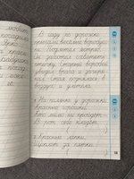 Тихомирова Тренажер По Чистописанию Пишем Грамотно 2 класс #2, Ксения В.