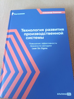 Технология развития производственной системы | Казинцев Александр #7, Елена А.