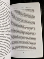 Антитехнологическая революция: как и зачем #2, Виктор Б.