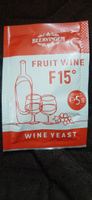 Винные дрожжи для фруктовых вин Beervingem "Fruit Wine F15", 5 г #25, АНДРЕЙ Е.