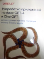 Разработка приложений на базе GPT-4 и ChatGPT #1, Константин Л.