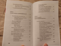 Внутренняя свобода. Практикум тонопластики | Леви Владимир Львович #4, Валерий К.