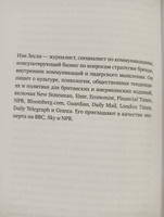 Искусство конфликта. Почему споры разлучают и как они могут объединять | Лесли Иэн #5, Михаил Шайхутдинов