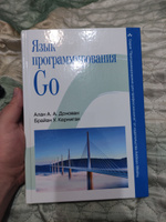 Язык программирования Go | Керниган Брайан У., Донован Алан А. А. #1, Антон К.