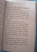 Рождественские истории. Девочка из лунного света (выпуск 4) | Вебб Холли #3, Светлана К.