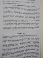 Французский язык с нуля. Интенсивный упрощенный курс + Звукозапись всех уроков | Килеева Виктория Александровна #1, Дмитрий К.