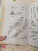 Всё закончится, а ты нет. Книга силы, утешения и поддержки Примаченко Ольга Викторовна | Примаченко Ольга Викторовна #1, Дарья С.