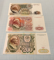 Набор банкнот СССР 200, 500 и 1000 рублей 1991 года XF #5, Сергей А.