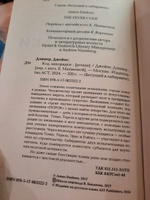 Код лихорадки | Дэшнер Джеймс #8, Язгуль Н.