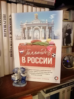 Голландец в России | Махил Снейп #6, НАТАЛИЯ Т.