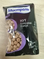 Нут Мистраль Турецкий горох, 450 г #1, Александр Ч.