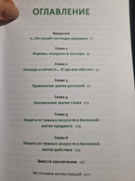 Зельеварение на Руси. От ведьм и заговоров до оберегов и Лукоморья | Баркова Александра Леонидовна #2, Екатерина Д.