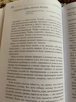 Искусство жить просто. Как избавиться от лишнего и обогатить свою жизнь | Лоро Доминик #1, Екатерина В.