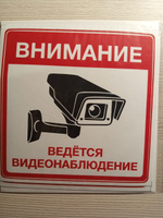 Наклейка "Внимание! ведётся видеонаблюдение" 2 шт. 10Х10 см. на стену, магазин, офис. #34, Рустам Х.