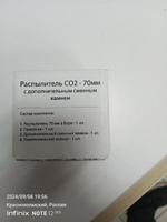 Электромагнитный клапан для систем подачи CO2 в аквариум #14, Рустем Ш.