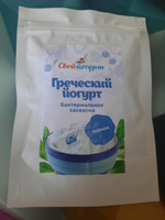 Закваска "Свой йогурт" Греческий йогурт эконом 10 порций #27, Оксана С.