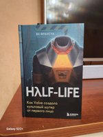 Half-Life. Как Valve создала культовый шутер от первого лица #6, Александр