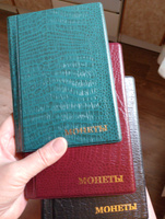 Альбом / монетник под крокодиловую кожу на 240 монет до 27 мм, зеленый. Бот #5, Наталья С.