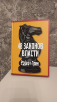 48 законов власти | Грин Роберт #1, Селезнёв Константин