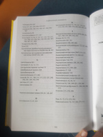 Протокол Уолс. Новейшее исследование аутоиммунных заболеваний.Программа лечения рассеянного склероза на основе принципов структурного питания | Уолс Терри #4, Евгений П.