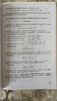 Элементарная алгебра. Пособие для самообразования (1970) | Туманов Савелий Иванович #8, Султанбек М.