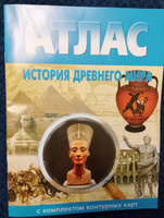 Атлас с комплектом контурных карт История древнего мира 5 класс #19, Татьяна Г.