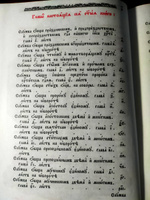 Минея общая. Церковно-славянский язык. Издатель Свято-Троицкая Сергиева Лавра. #6, Валентин Г.