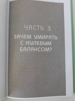 Трать. Народная мудрость, которая гласит: не откладывай никогда на завтра то, что может сделать тебя счастливым сегодня | Перкинс Билл #4, Инна М.