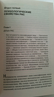 Психология народов и масс | Лебон Гюстав #1, Евгения И.