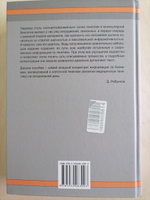 Наглядная генетика | Пассарг Эберхард #4, Ирина Ш.