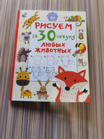 Рисуем за 30 секунд любых животных | Дмитриева Валентина Геннадьевна #2, Светлана С.