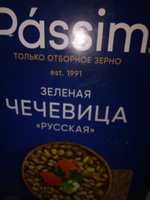 Чечевица зелёная PASSIM для супов и гарниров в удобной коробке, 450 г #36, Лариса Б.