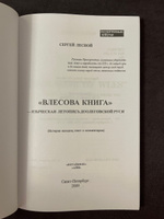 "Влесова книга" - языческая летопись доолеговской Руси | Лесной Сергей #3, Оксана