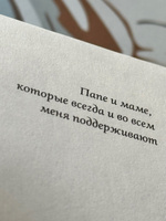 Безлюдное место. Как ловят маньяков в России / Публицистика, криминалистика | Сулим Александра #7, Менькова А.