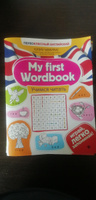 My first Wordbook: учимся читать. Английский для детей | Чимирис Юлия Вячеславовна #8, Юлия Е.