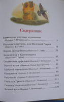 Братья Гримм. Сказки с иллюстрациями В. Дударенко. Классический перевод Приключения для детей | Гримм Братья #6, Тина