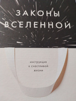 Законы Вселенной. Инструкция к счастливой жизни | Шейкин Сергей Сергеевич #3, Светлана Б.