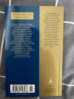 Париж от Цезаря до Людовика Святого. Истоки и берега | Дрюон Морис #2, Сергей П.