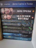 Последний король драконов (#1) | Стоун Лея #15, Елена Е.