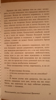 Франкенштейн, или Современный Прометей | Шелли Мэри Уолстонкрафт #65, Полина О.