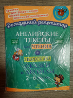 Английские тексты для чтения и пересказа. Сказки и легенды. 2-6 классы | Коротченко Оксана Юрьевна, Ганул Елена Александровна #4, Константин Ш.