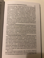 Психотерапия человеческой жизни. Основы интегрального нейропрограммирования | Ковалев Сергей Викторович #8, Александр О.