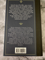 Женщина в белом | Коллинз Уильям Уилки #4, Анна П.