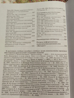 Русский язык 6 класс. Поурочные разработки к учебнику. К новому ФП. УМК "Русский язык Ладыженской Т.А., Бархударова С.Г." (ФП 2022). ФГОС | Бондаренко Марина Анатольевна #6, Татьяна З.