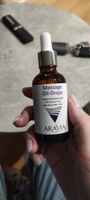 ARAVIA Professional Скульптурирующий oil-концентрат для массажа лица Massage Oil-Drops, 50 мл #21, Александра Б.