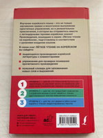 Лучшие корейские истории о любви | Касаткина Ирина Львовна, Чун Ин Сун #6, Елена Л.